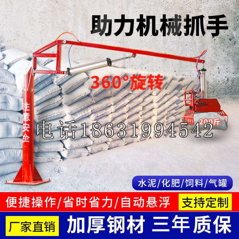 承德市助力机械抓手 平衡吊悬臂吊机车 360°旋转机械手臂 翰盾